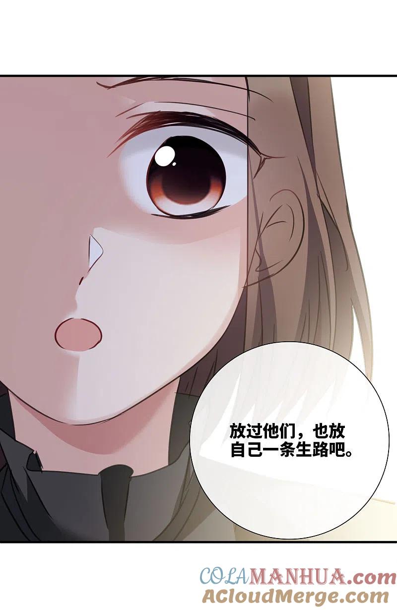 人质恋人 第26话1 裂痕 第37页