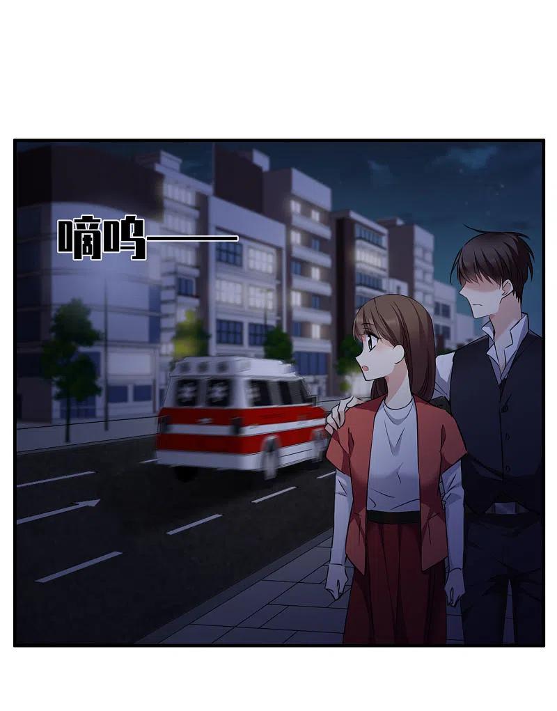 人质恋人 第26话2 裂痕 第20页