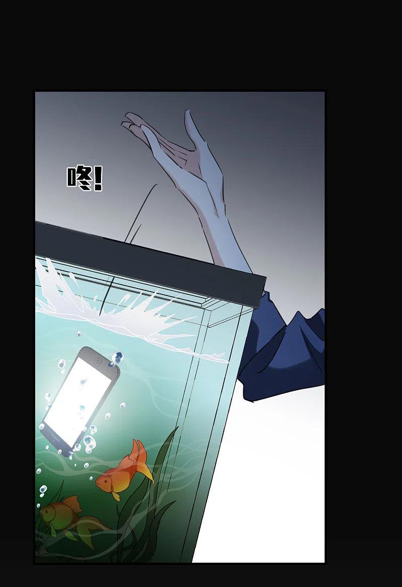 人质恋人 第26话2 裂痕 第34页