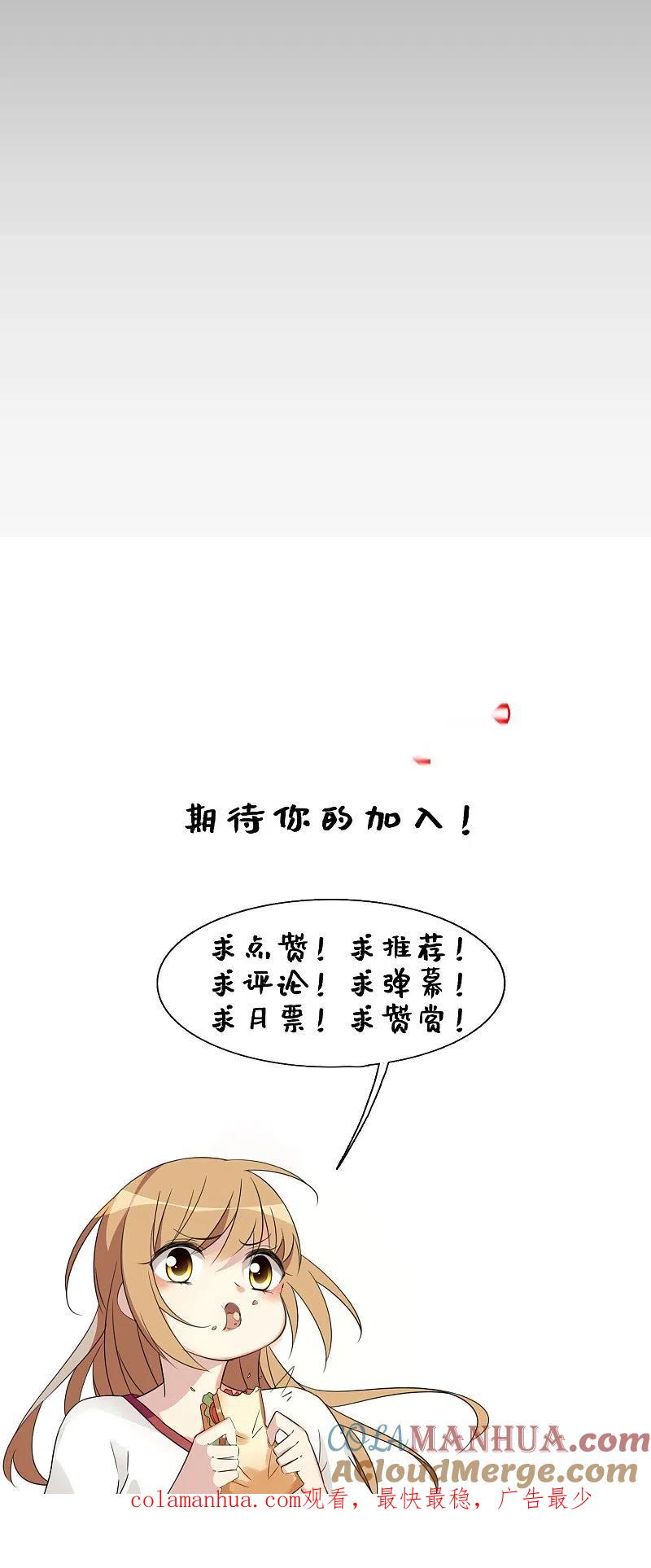 人质恋人 第26话2 裂痕 第37页