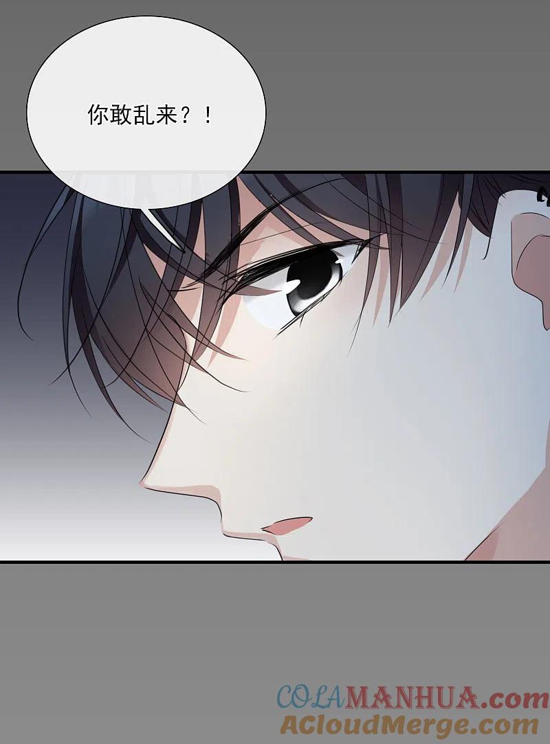 人质恋人 第27话1 背叛 第9页