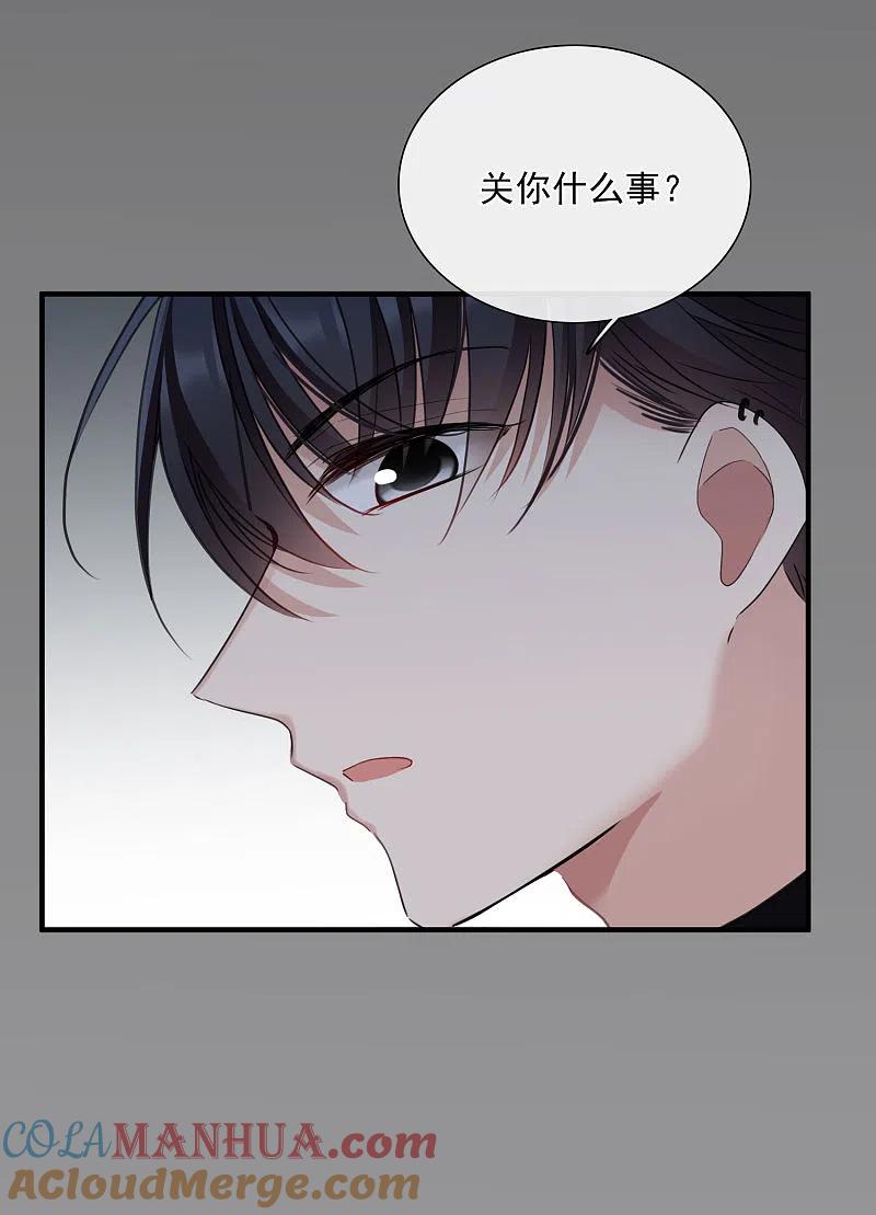 人质恋人 第27话1 背叛 第15页