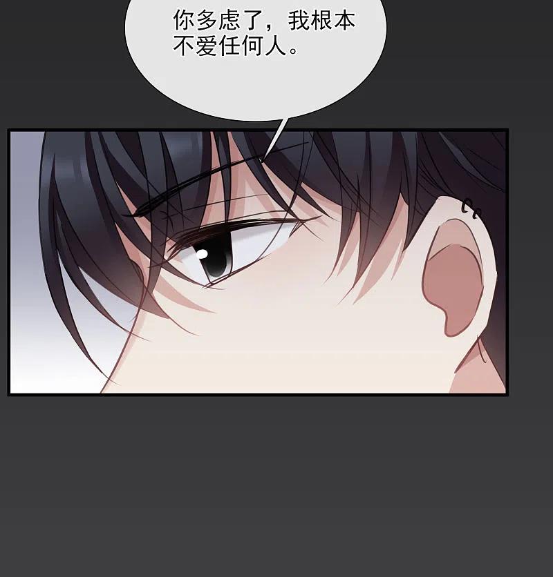 人质恋人 第27话1 背叛 第18页