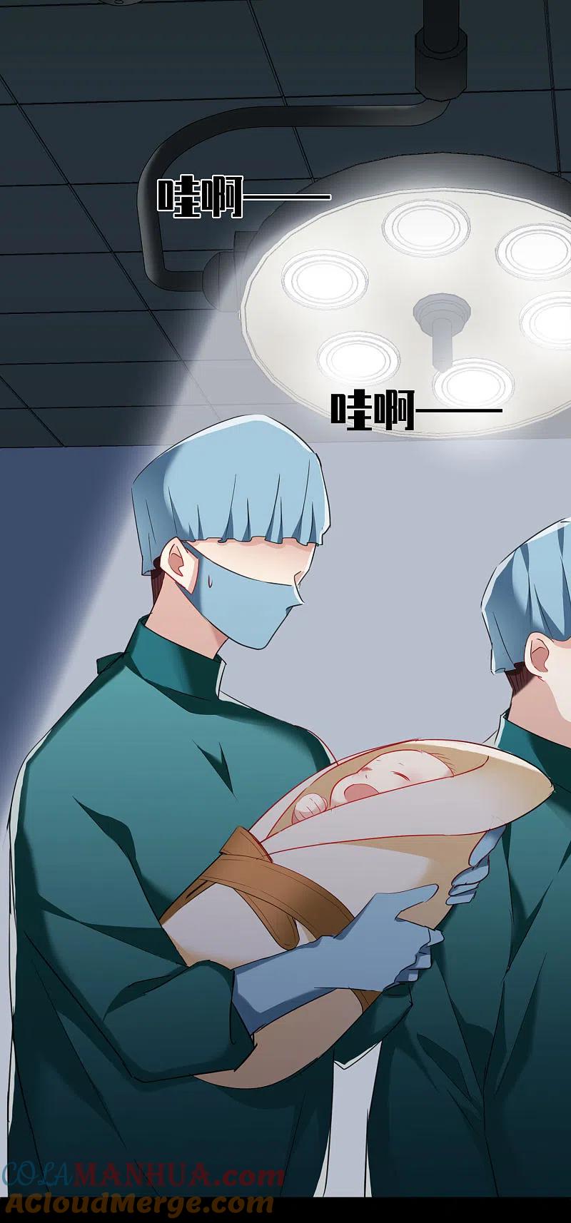 人质恋人 第27话1 背叛 第35页