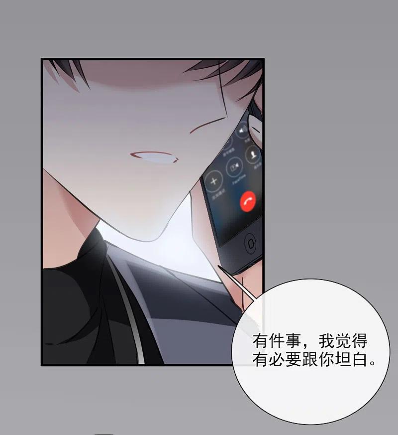 人质恋人 第27话1 背叛 第22页