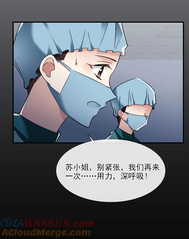 人质恋人 第27话1 背叛 第33页