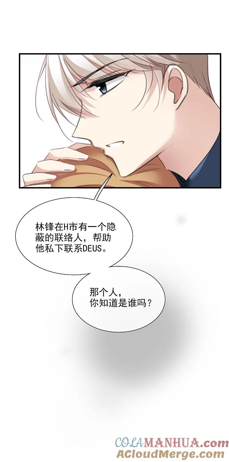 人质恋人 第27话2 背叛 第29页