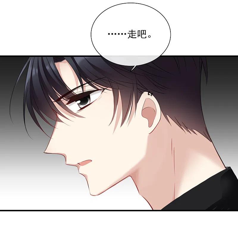 人质恋人 第27话2 背叛 第8页