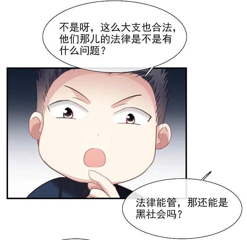 人质恋人 第27话2 背叛 第16页