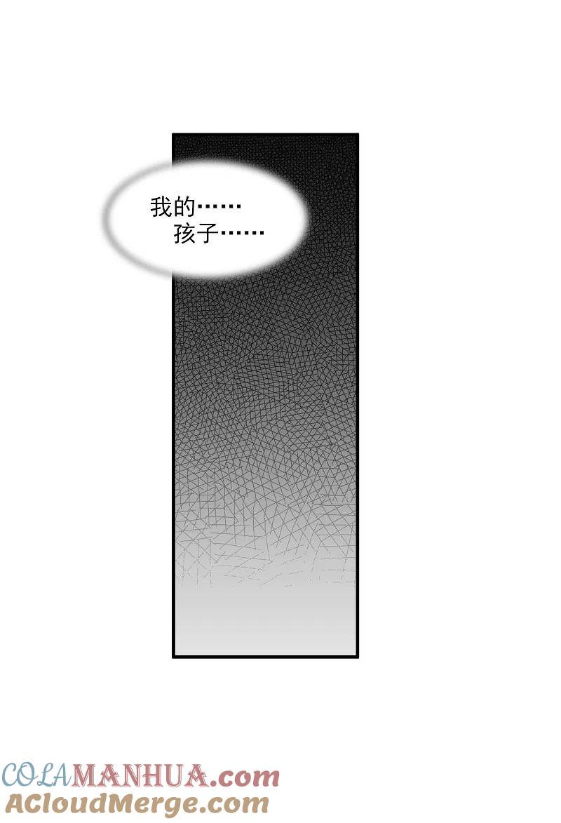人质恋人 第27话2 背叛 第3页