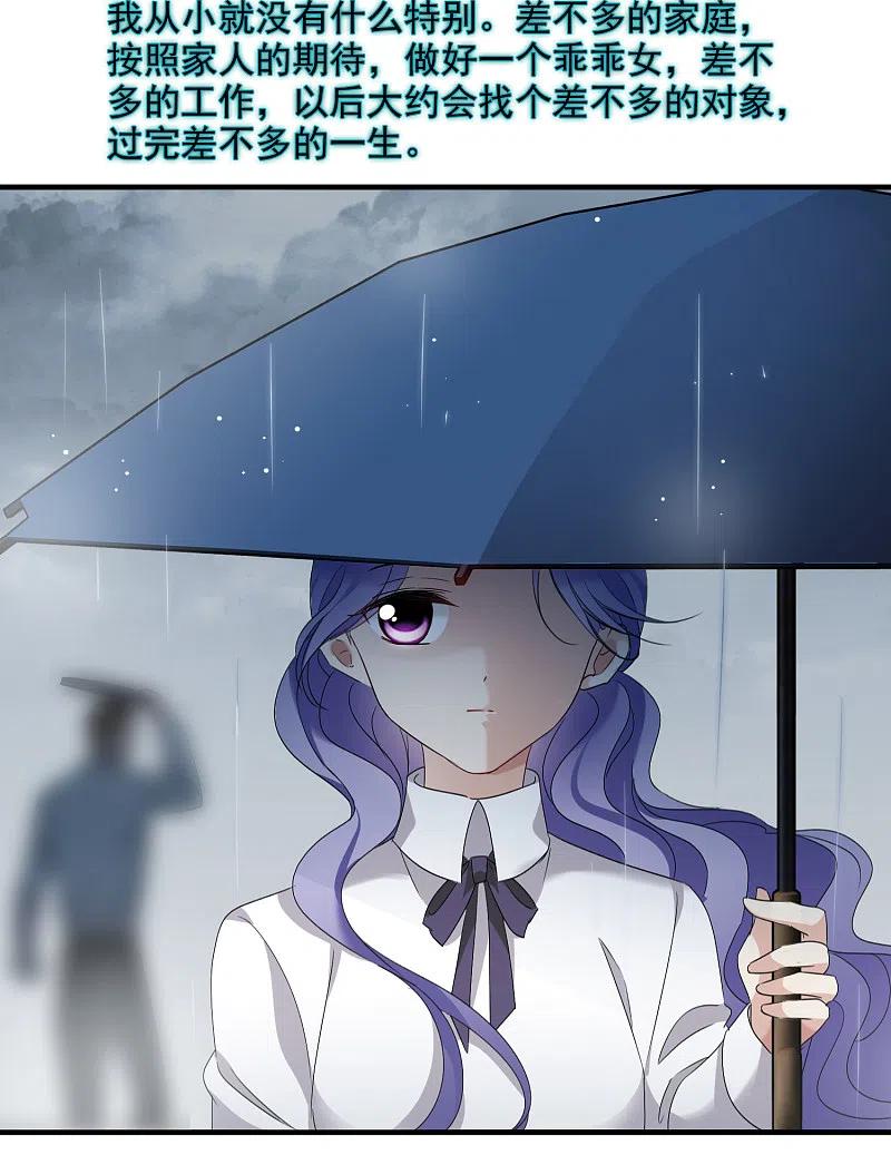 人质恋人 第28话1 再见，白惠香 第11页