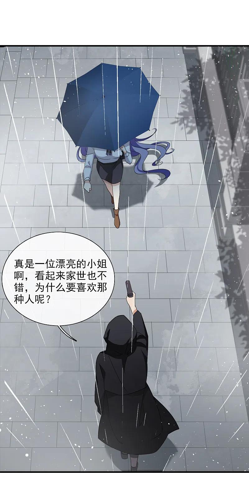 人质恋人 第28话1 再见，白惠香 第23页