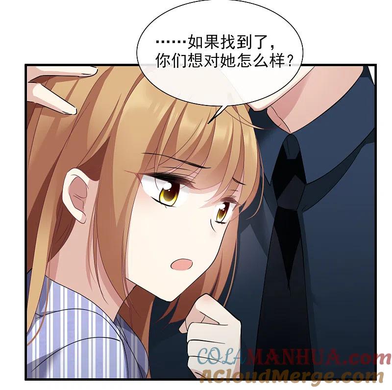 人质恋人 第28话1 再见，白惠香 第4页