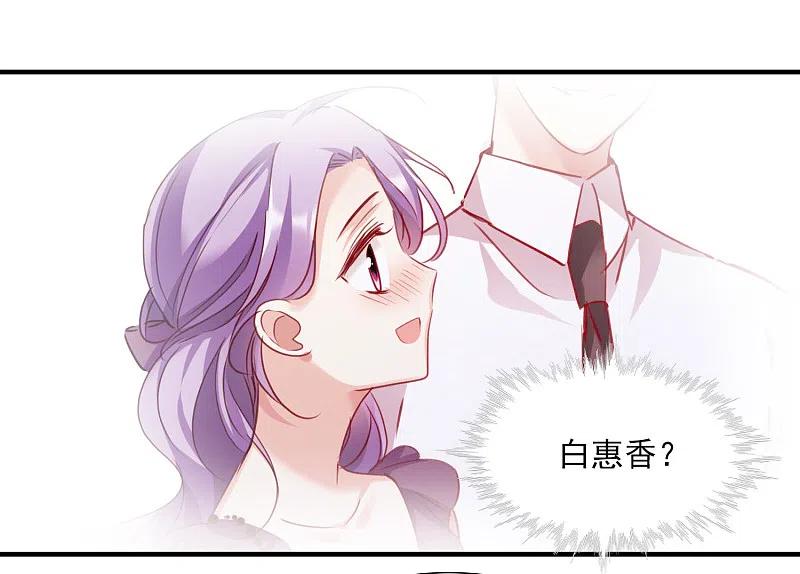 人质恋人 第28话1 再见，白惠香 第3页