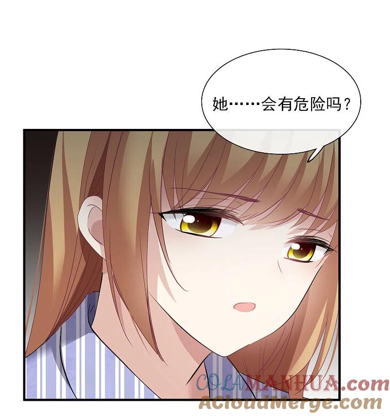 人质恋人 第28话1 再见，白惠香 第6页