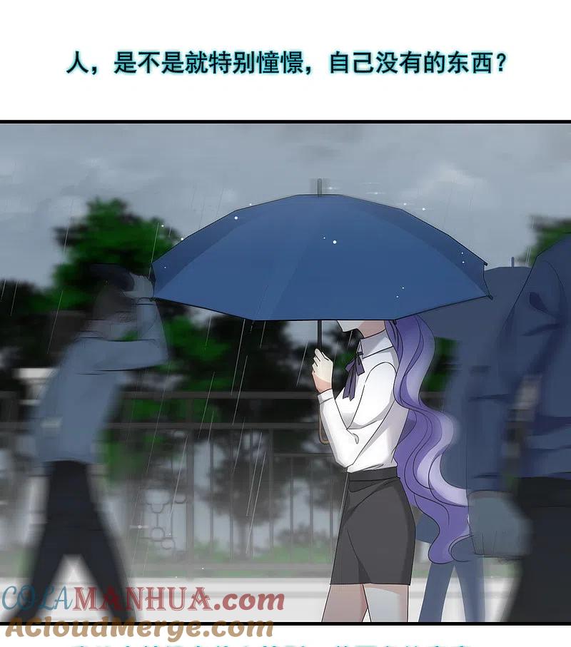 人质恋人 第28话1 再见，白惠香 第10页