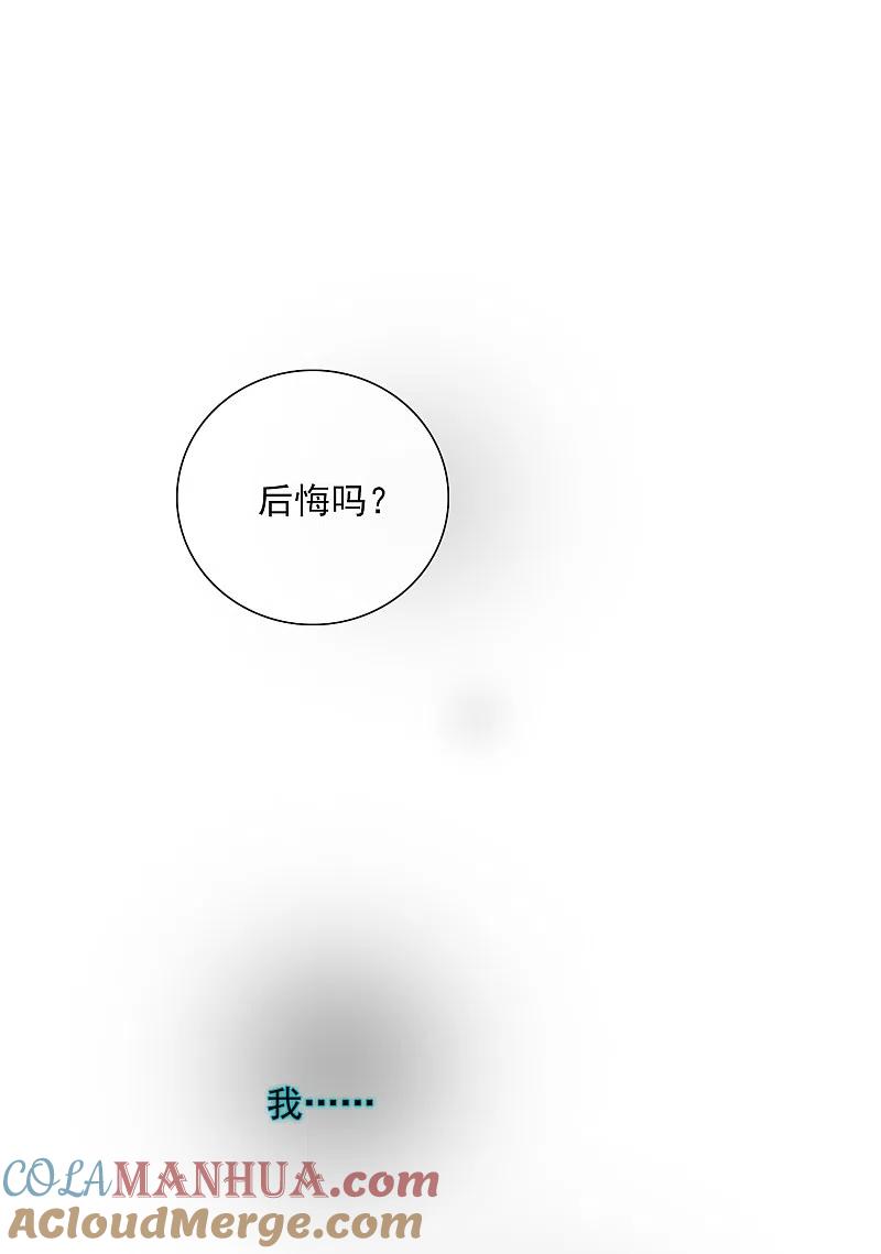 人质恋人 第28话1 再见，白惠香 第32页
