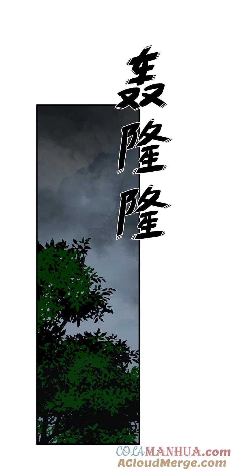 人质恋人 第28话1 再见，白惠香 第8页
