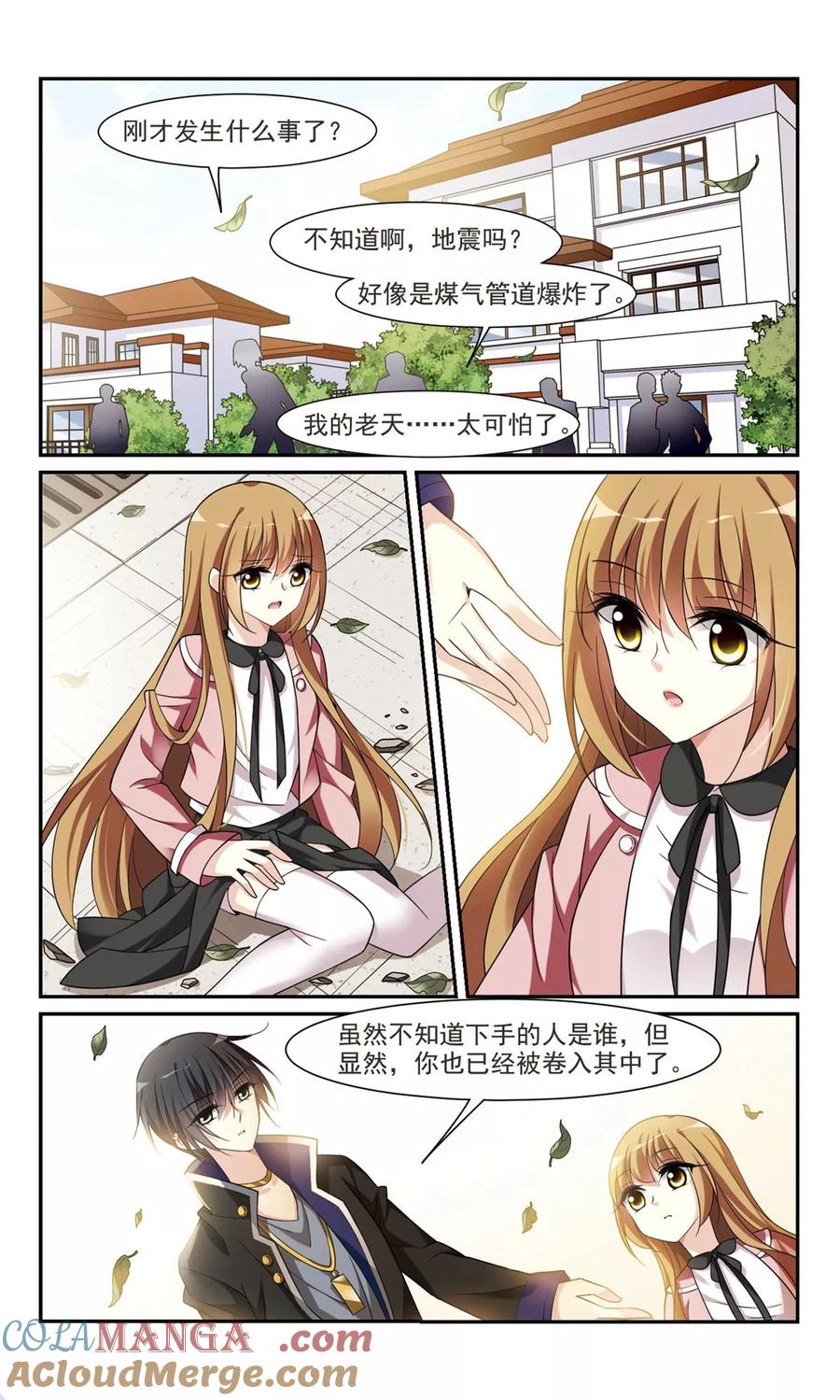 人质恋人 第2话2 别无选择 第7页