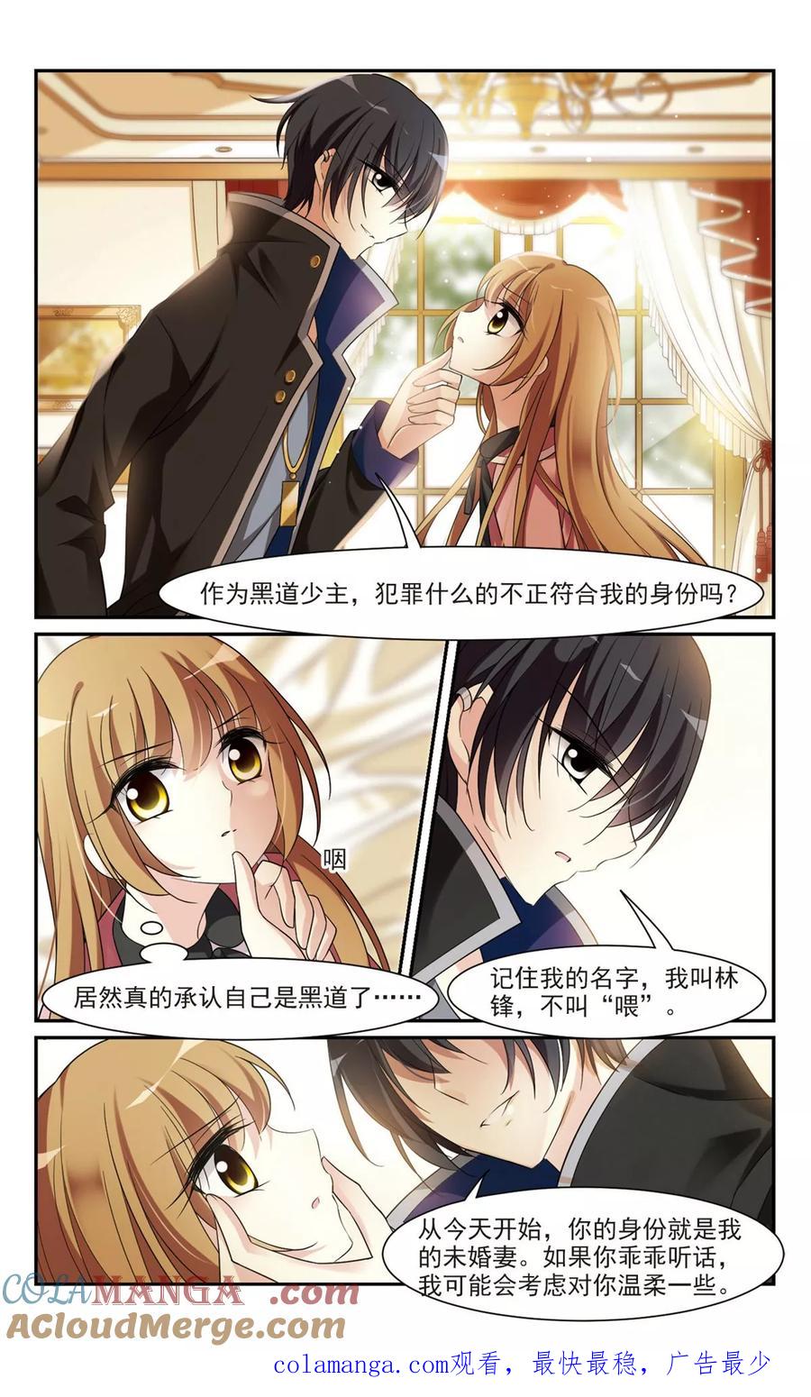 人质恋人 第2话2 别无选择 第12页