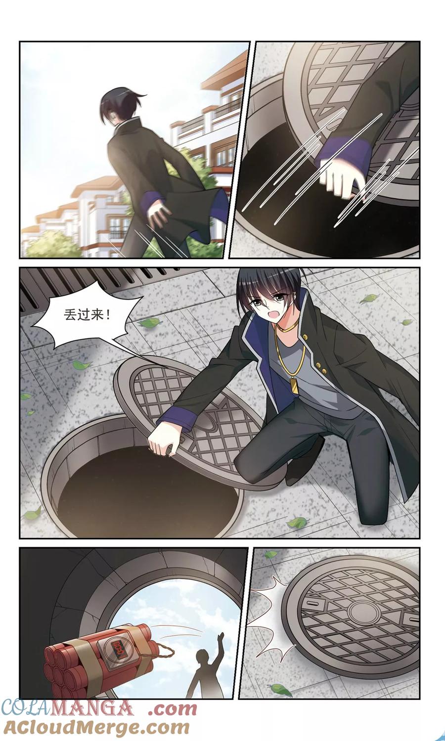 人质恋人 第2话2 别无选择 第4页