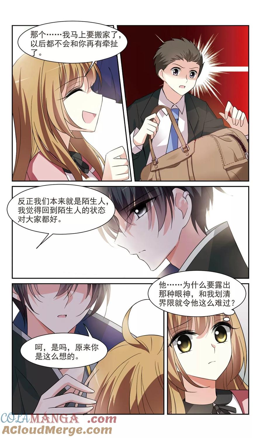 人质恋人 第2话2 别无选择 第2页