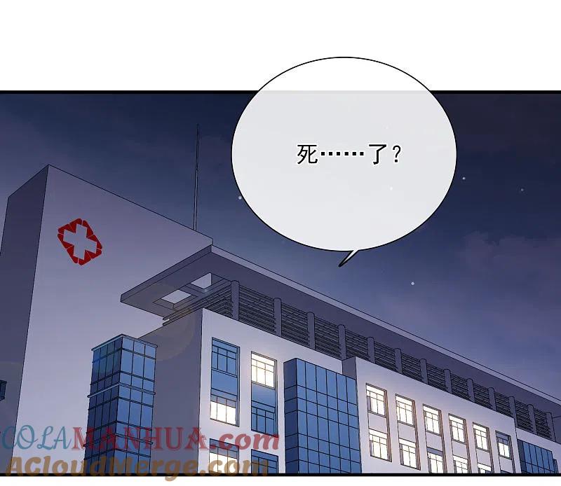 人质恋人 第28话2 再见，白惠香 第3页