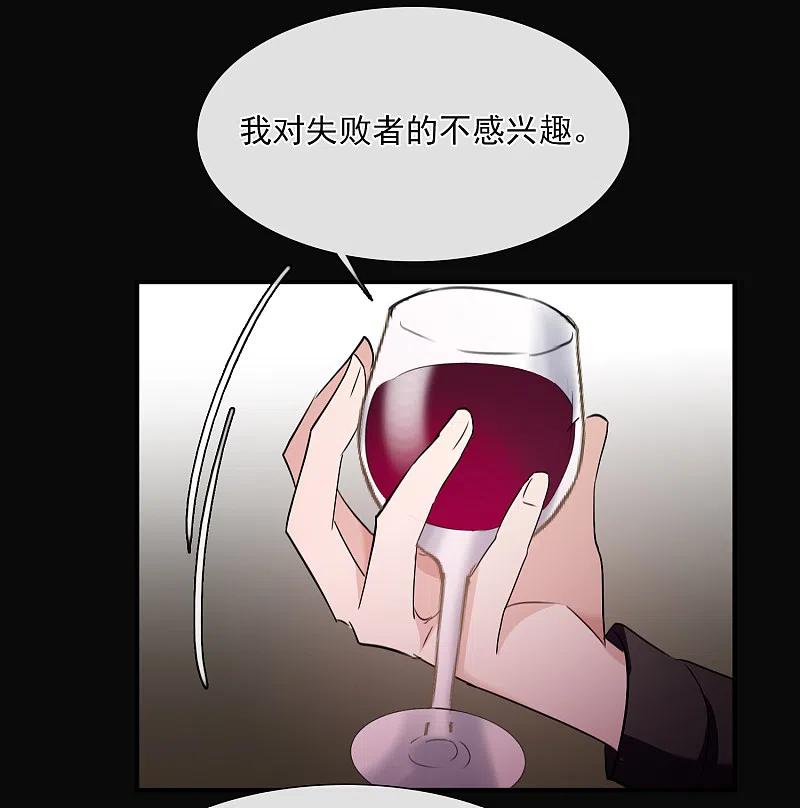 人质恋人 第28话2 再见，白惠香 第32页