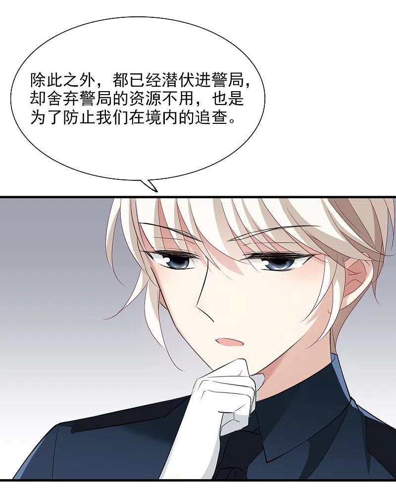 人质恋人 第28话2 再见，白惠香 第16页