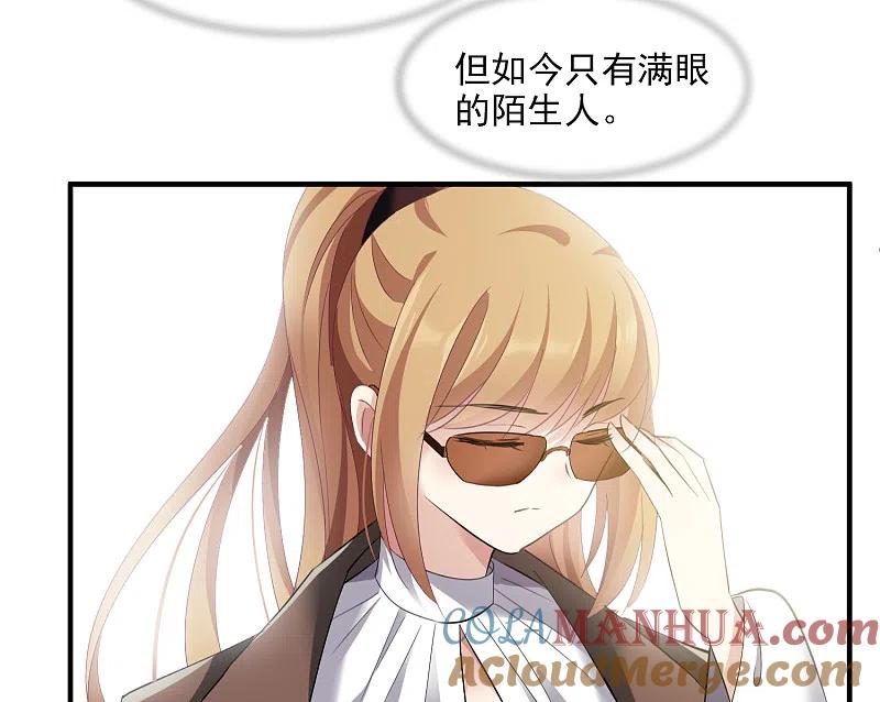 人质恋人 第28话2 再见，白惠香 第25页