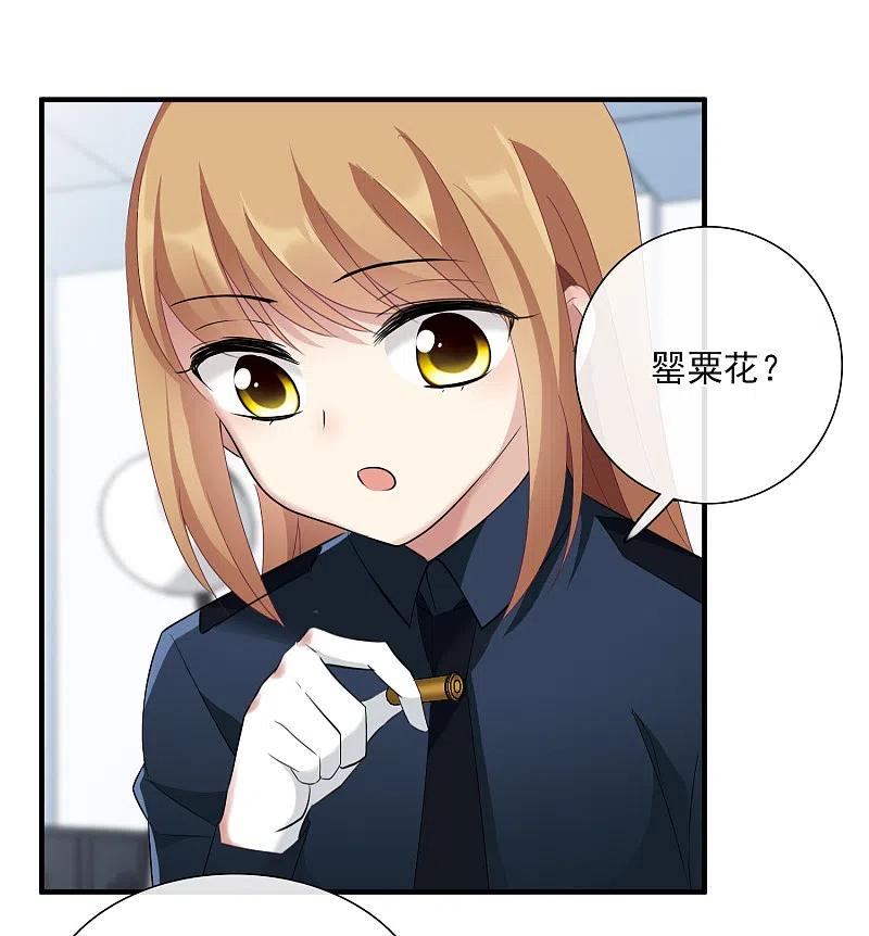 人质恋人 第28话2 再见，白惠香 第14页