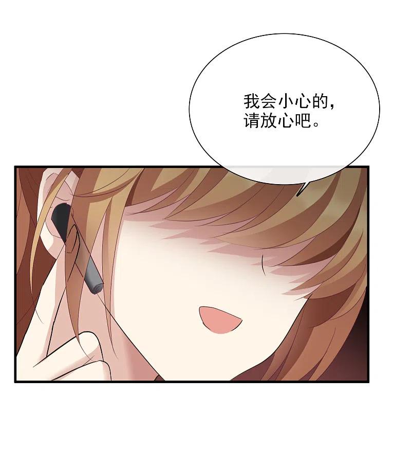 人质恋人 第28话2 再见，白惠香 第22页