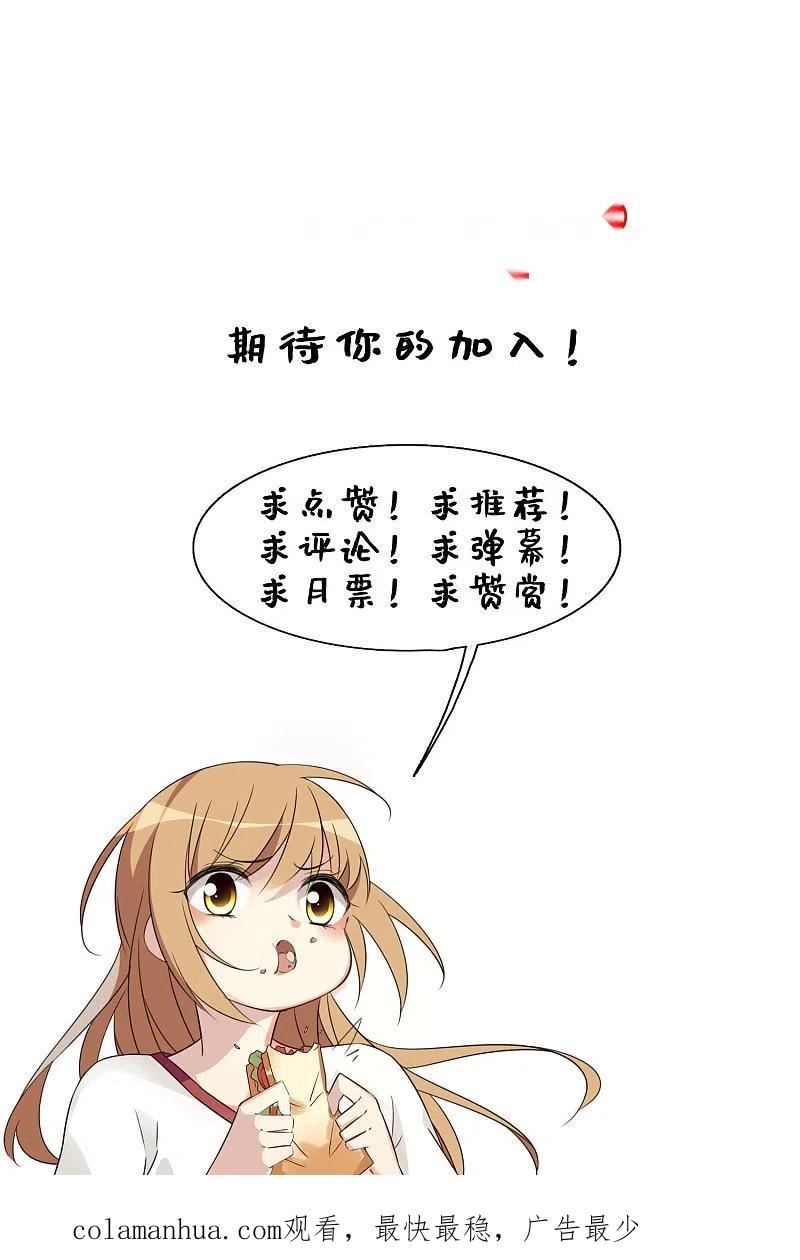 人质恋人 第28话2 再见，白惠香 第40页