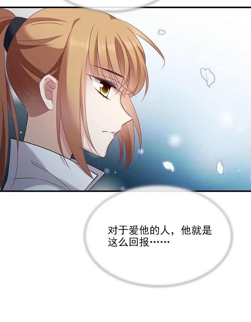 人质恋人 第28话2 再见，白惠香 第8页