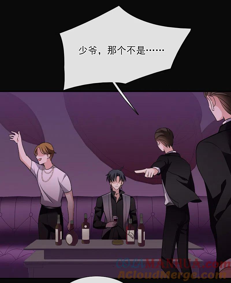 人质恋人 第29话1 钓鱼 第5页