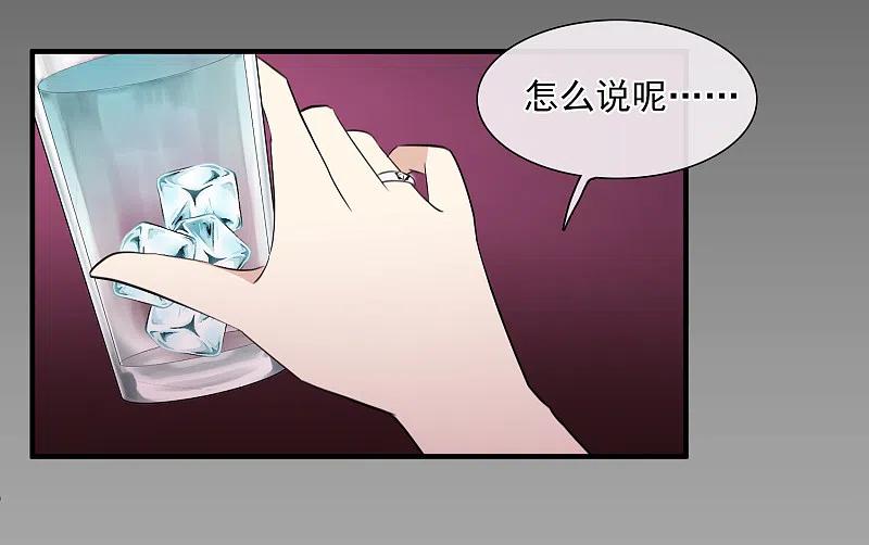 人质恋人 第29话1 钓鱼 第18页