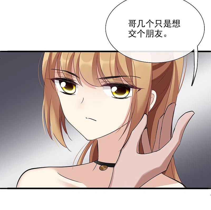 人质恋人 第29话2 钓鱼 第6页