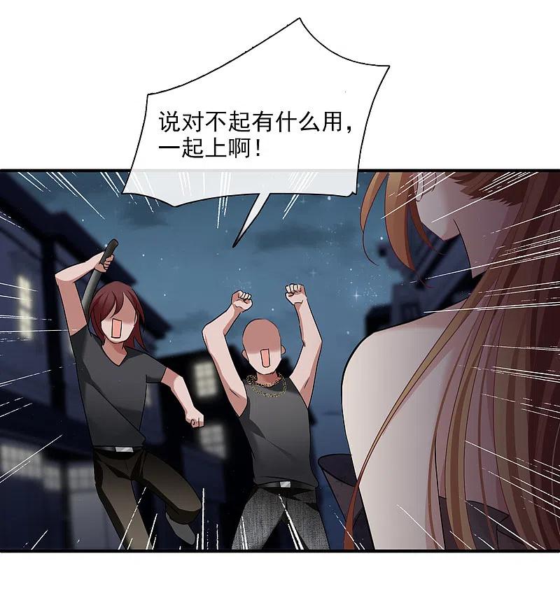 人质恋人 第29话2 钓鱼 第28页