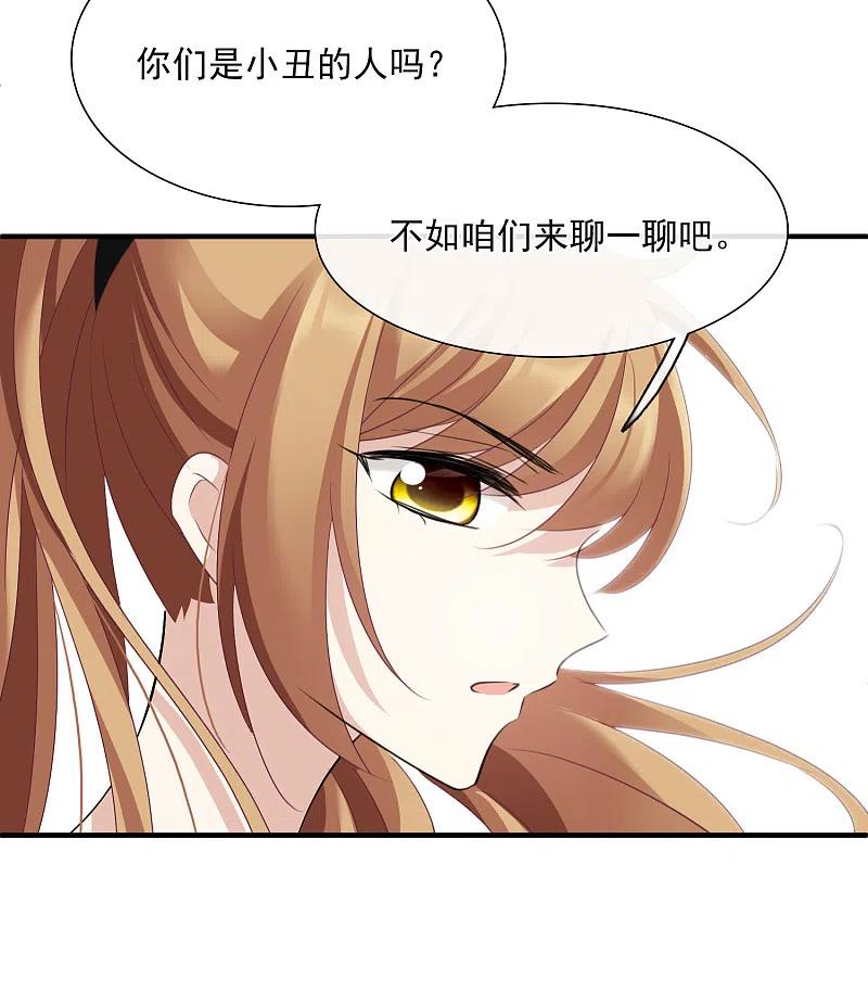 人质恋人 第29话2 钓鱼 第20页