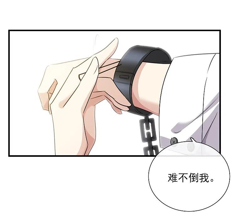 人质恋人 第30话1 渣男 第24页