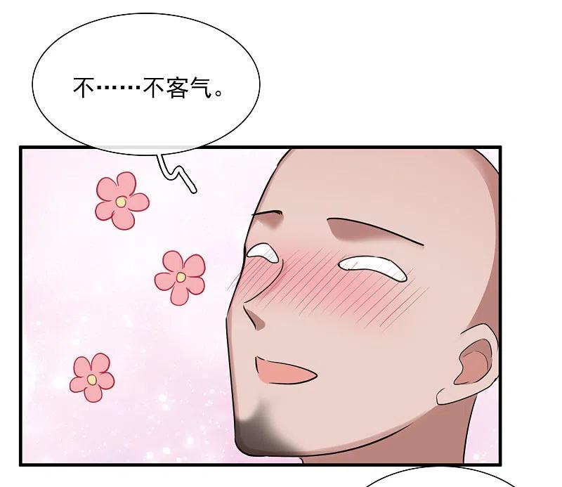 人质恋人 第30话1 渣男 第6页
