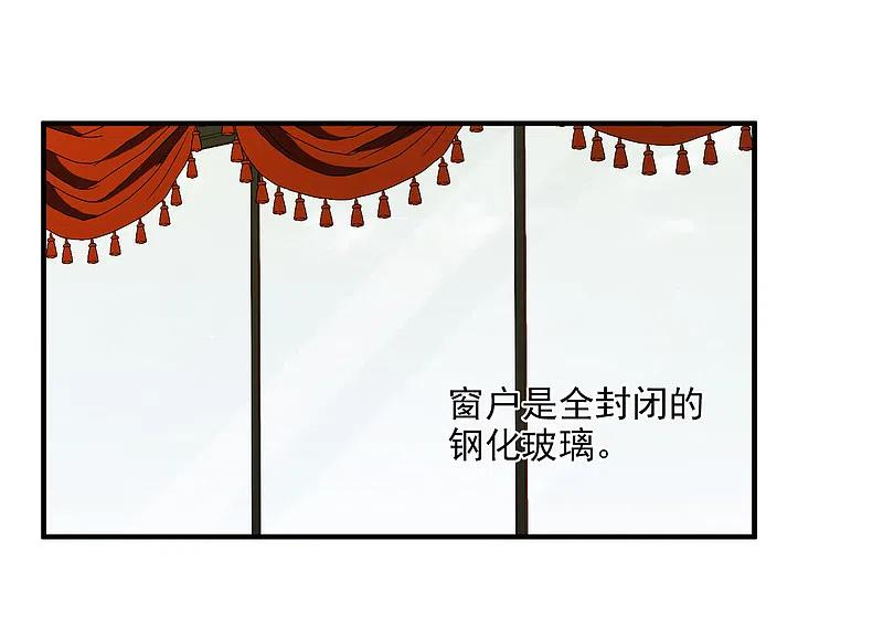 人质恋人 第30话1 渣男 第26页