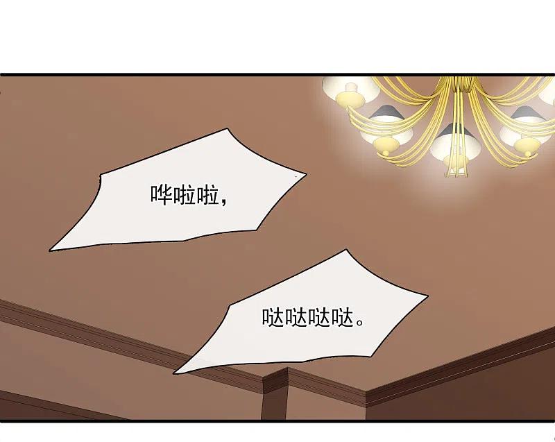 人质恋人 第30话2 渣男 第4页