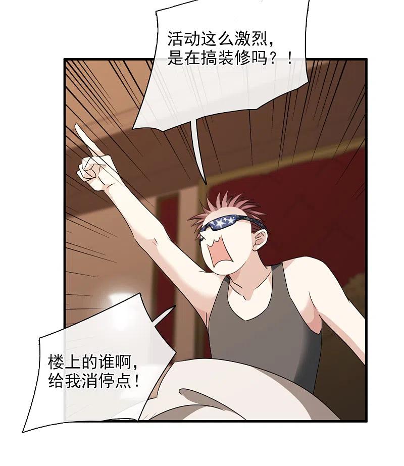 人质恋人 第30话2 渣男 第8页