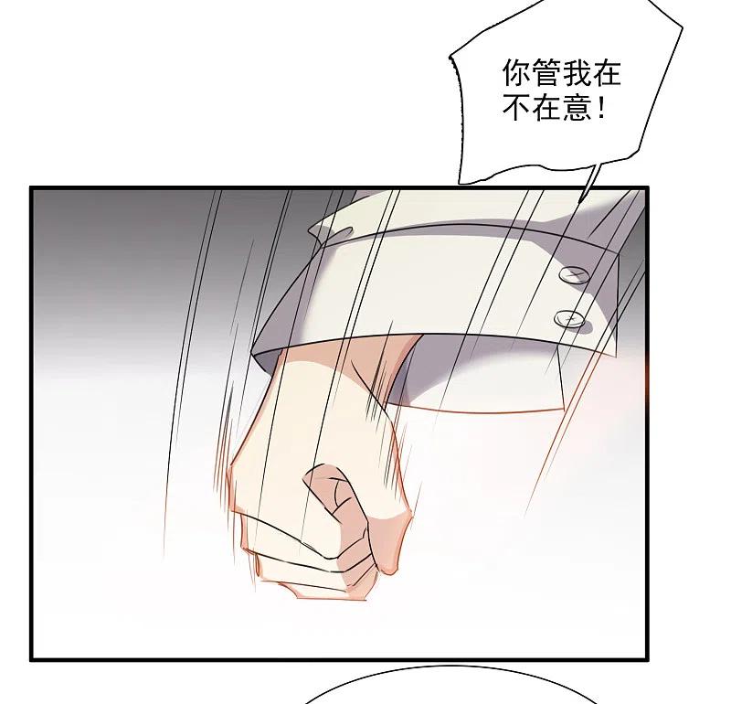 人质恋人 第30话2 渣男 第34页