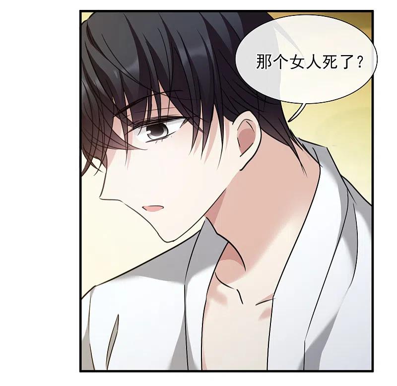 人质恋人 第31话1 妈妈 第22页