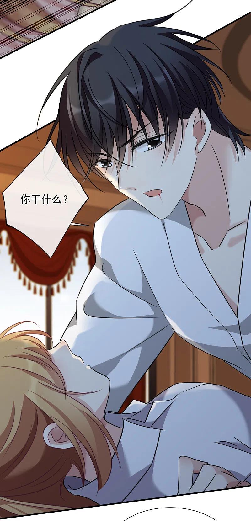 人质恋人 第31话1 妈妈 第18页