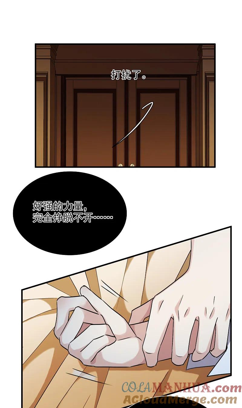 人质恋人 第31话1 妈妈 第13页