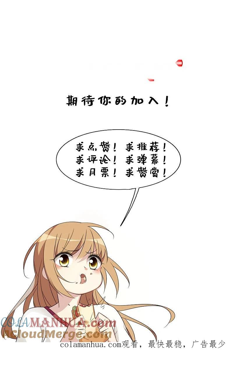 人质恋人 第31话1 妈妈 第25页