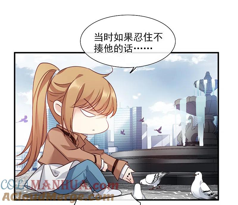 人质恋人 第31话2 妈妈 第21页